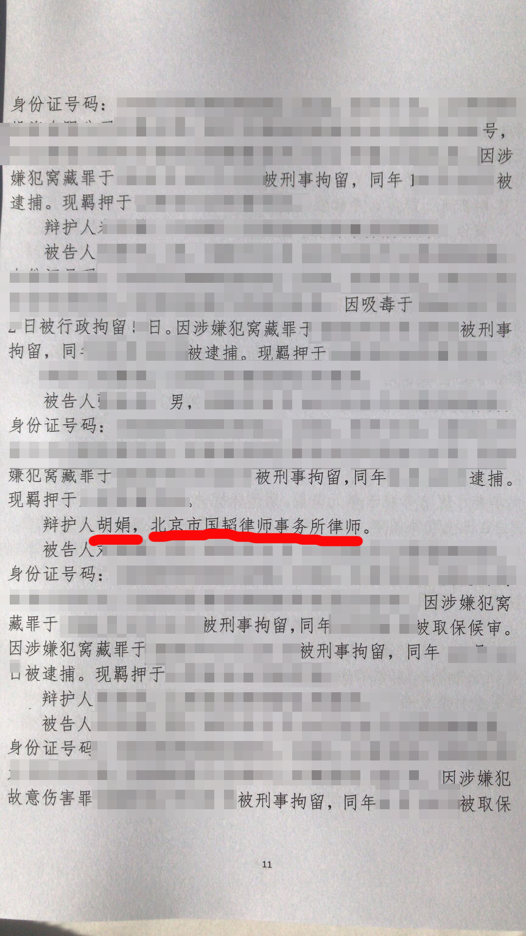 法院文书展示图